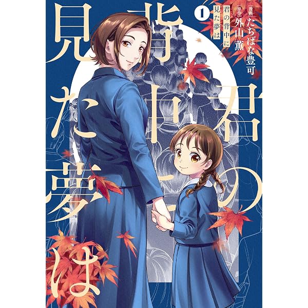 俺のお受験(1) (モーニングKC) | 奥沢 清之 |本 | 通販 | Amazon