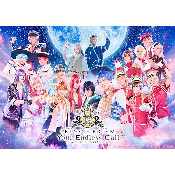 キンプリ　プリズムツアーズDVD　※シリアル付 キンツア Blu-ray ＆ DVD 2026年2月25日 発売中|アニメ