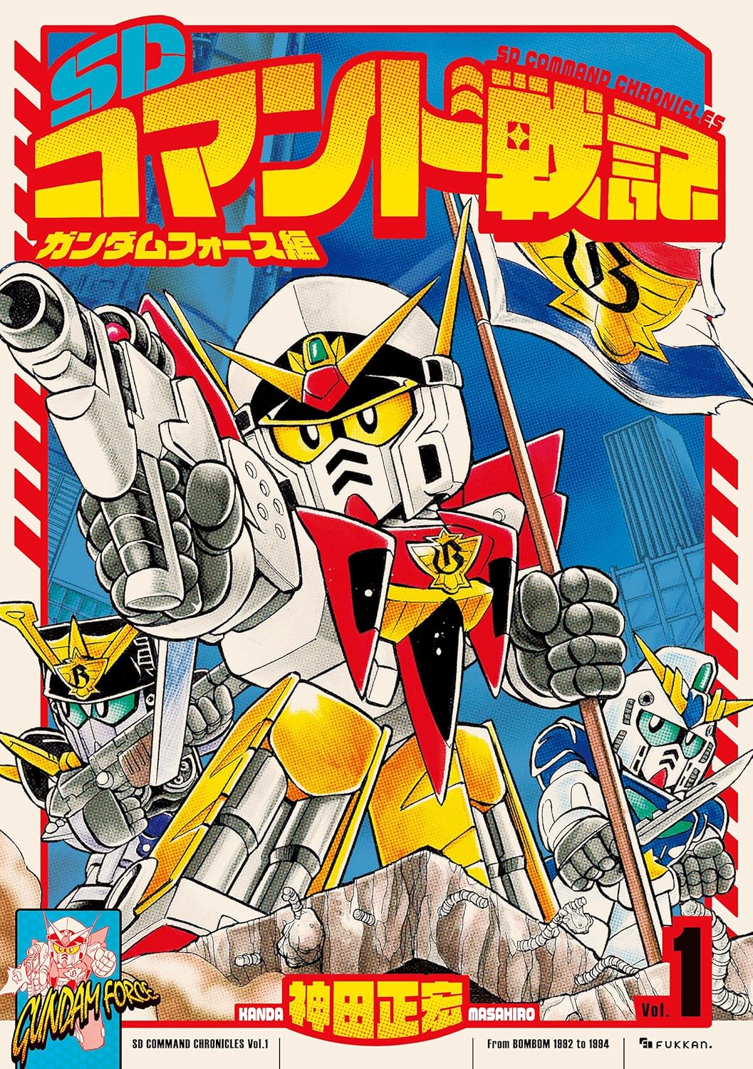 少年漫画 Rodimus かつてのガンプラ少年に捧ぐ！『プラモウォーズ』『SDコマンド戦記