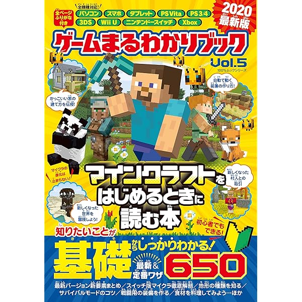 ゲームまるわかりブック Vol 5 100 ムックシリーズ 本 通販 Amazon