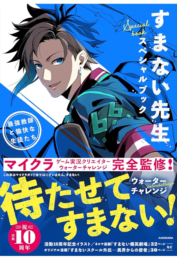 Amazon.co.jp: ウォーターチャレンジとマイクラをあそぼう