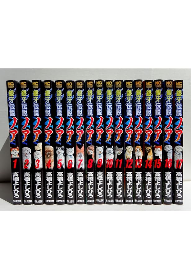 コミック】銀牙 THE LAST WARS（全22巻） |本 | 通販