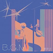 Amazon.co.jp: sanagi (完全生産限定盤) - 菅原圭: ミュージック