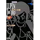 ルパン三世 : 1 (アクションコミックス)