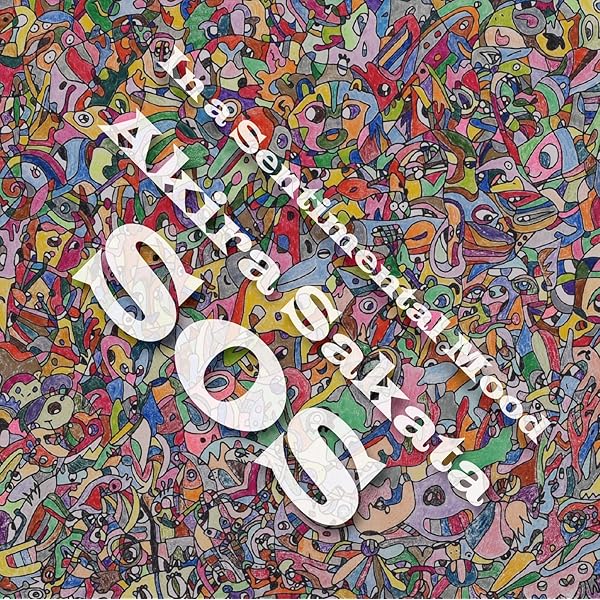 CD Akira Sakata Himawari GNCD0001 Ganbaranai, JCF 紙ジャケ /00110 CD Akira Sakata Himawari GNCD0001 Ganbaranai， JCF 紙ジャケ