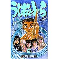 うしおととら 完全版 1〜13巻 Amazon.co.jp: うしおととら 完全版 (1) (少年サンデー