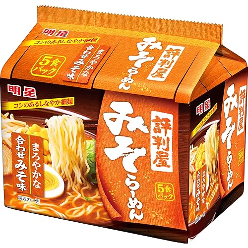 明星 評判屋 みそらーめん