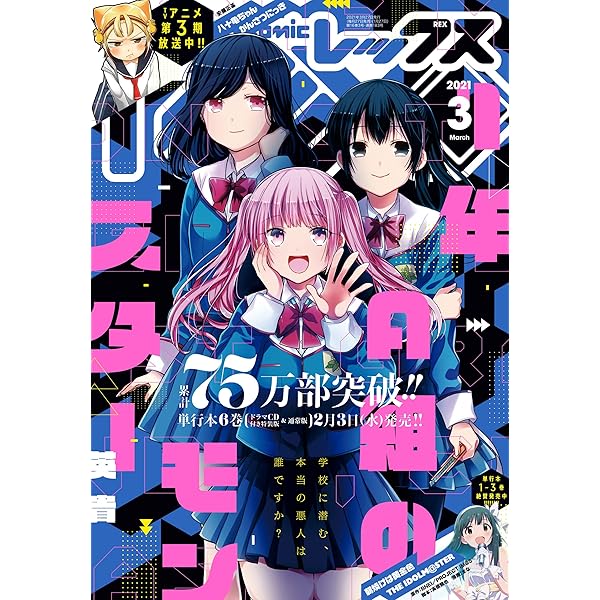 Amazon.co.jp: Comic REX (コミック レックス） 2020年8月号