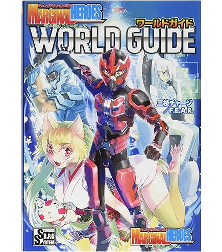 Amazon.co.jp: チェンジアクションRPG マージナルヒーローズ