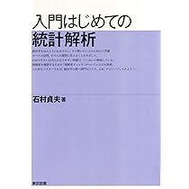 多変量解析の手法 アルバン・C・レンチャー 多変量解析の手法 アルバン・C・レンチャー すぐわかる多変量