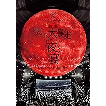 Amazon.co.jp: NIGHTMARE TOUR 2025 回生 天下大暴走 最終公演 夜宴