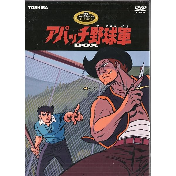 アパッチ野球軍 1巻 アパッチ野球軍(1) オンデマンド版 [コミック] (HIT COMICS
