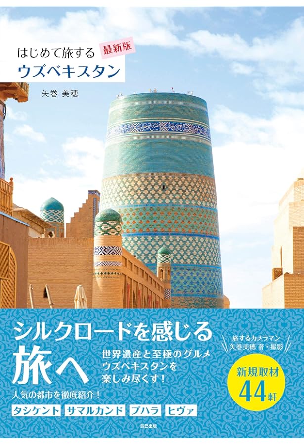 Amazon.co.jp: 地球の歩き方 D15(2025~2026) : 地球の歩き方編集