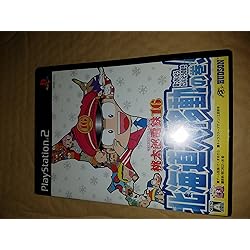 Amazon | 桃太郎電鉄16 北海道大移動の巻