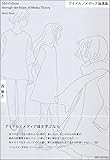 アイドル/メディア論講義