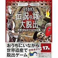 Amazon.co.jp: たったひとりのサバイバル・ゲーム! ジャングルから脱出