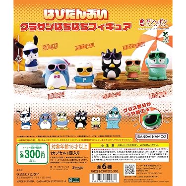 Amazon.co.jp 最新リリース: カプセル玩具 の新着ランキングです。