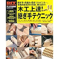 DIYシリーズ 新 トリマー&ルーター テクニック |本 | 通販 | Amazon