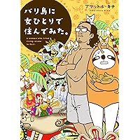 神の島楽園バリ | 吉田 竹也 |本 | 通販 | Amazon