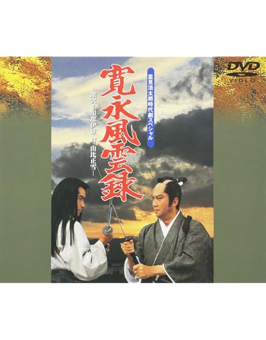 Amazon.co.jp: 風林火山 [DVD] : 里見浩太朗, 舘ひろし, 古手川