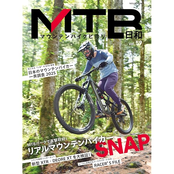 Bicycle Club（バイシクルクラブ）2025年8月号 No.462【マウンテン
