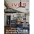 LiVES(ライヴズ) 2018年10月号 VOL.101