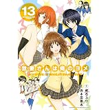 我妻さんは俺のヨメ（１３） (週刊少年マガジンコミックス)