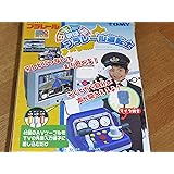 日本一周 僕はプラレール運転士