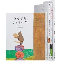 Amazon.co.jp: レオ・レオーニの絵本(全5巻) : レオ・レオーニ, 谷川