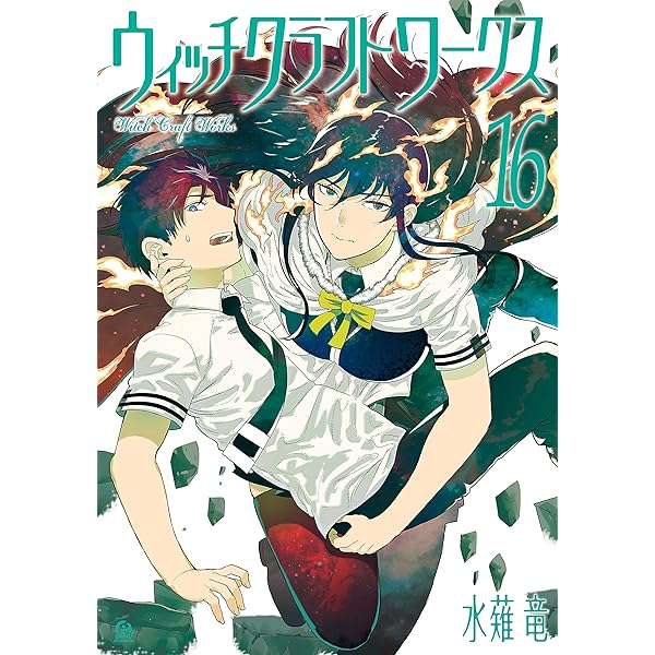 ウィッチクラフトワークス EXTRA（1） (アフタヌーン
