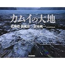 サイン入 山本純一 写真集 サイン入 山本純一 写真集 - メルカリ
