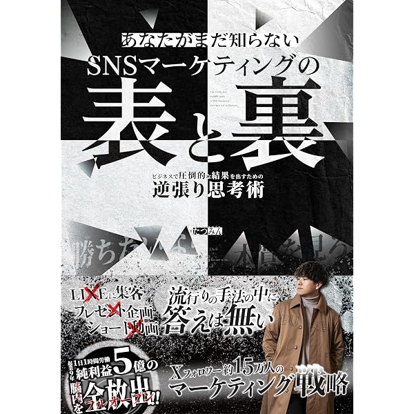 Amazon.co.jp: 副業初心者がノーリスクで月10万円の副収入を手堅く稼ぐ