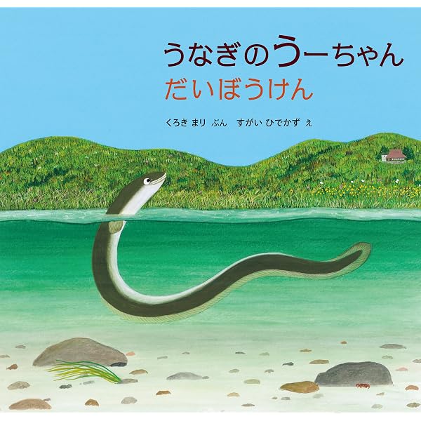Amazon.co.jp: にゅうどうぐも (かがくのとも絵本) : 野坂 勇作, 根本