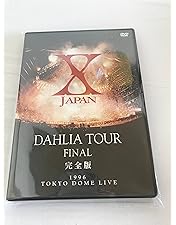 Amazon.co.jp: X-JAPAN THE LAST LIVE 完全版 [DVD] : X-JAPAN: DVD