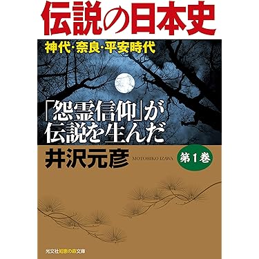 【一時値下げ中】【伝説の日本史講師・白井明先生の幻の日本史参考書＆テキスト】 一時値下げ中】【伝説の日本史講師・白井明先生の幻の日本史