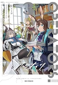 Amazon.co.jp: アークナイツ OPERATORS!(2) (REXコミックス) : 狂zip