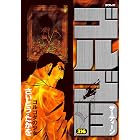 ゴルゴ13（２１６） (ビッグコミックス)