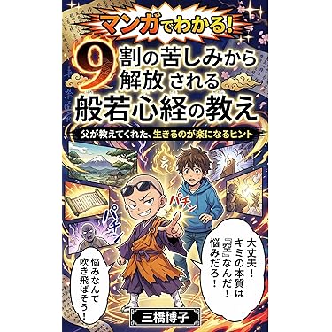 Amazon.co.jp 最新リリース: 仏教 の新着ランキングです。