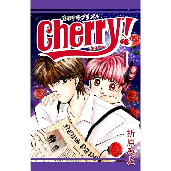 幾千年 折原みと ベストセレクション | 折原 みと | マンガ