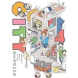 ＣＩＴＹ（４） (モーニングコミックス)