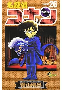 名探偵コナン (27) (少年サンデーコミックス) | 青山 剛昌 |本 | 通販