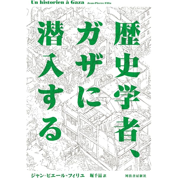 アーレント = ブリュッヒャー往復書簡――1936-1968 | ハンナ