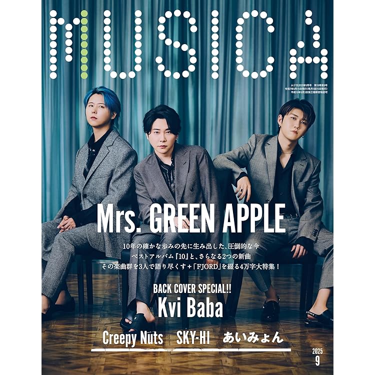 anan No.2455 Special Edition[夏の推し旅！2025／Mrs. GREEN APPLE
