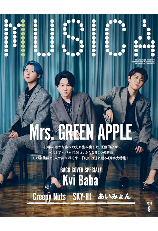 MUSICA(ムジカ) 2022年 07 月号 |本 | 通販 | Amazon