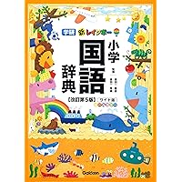 チャレンジ 小学国語辞典 第六版 コンパクト版 グリーン 613ByfVfBEL._UF350,350_QL50_.jpg