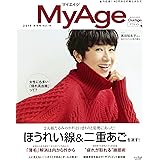 MyAge 2019 秋冬号 (集英社ムック)
