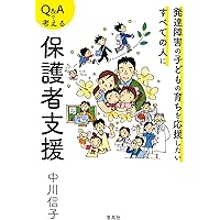 タイムセール★実践インリアル・アプローチ事例集 : 豊かなコミュニケーション 実践インリアル・アプローチ事例集―豊かなコミュニケーションの