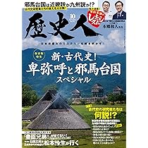 歴史街道 41冊セット 歴史道 Vol.41 (週刊朝日ムック) | 朝日新聞出版 |本 | 通販