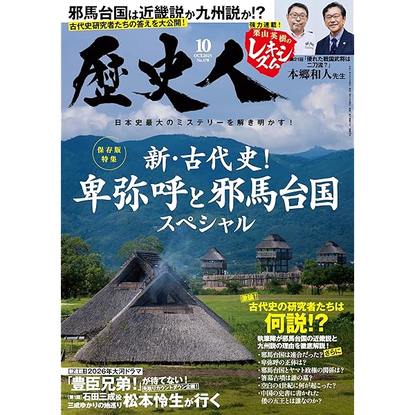 国民の歴史〈第12〉天下人―カラー版 (1969年) 1664764_l.jpg
