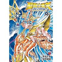 聖闘士星矢 海皇再起 RERISE OF POSEIDON 4 (4) (チャンピオンRED